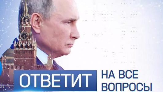 Пресс конференция Владимира Путина (Эфир 23 декабря 2021 года)