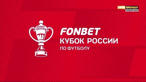 Спартак - Локомотив 27 февраля 2023 смотреть онлайн